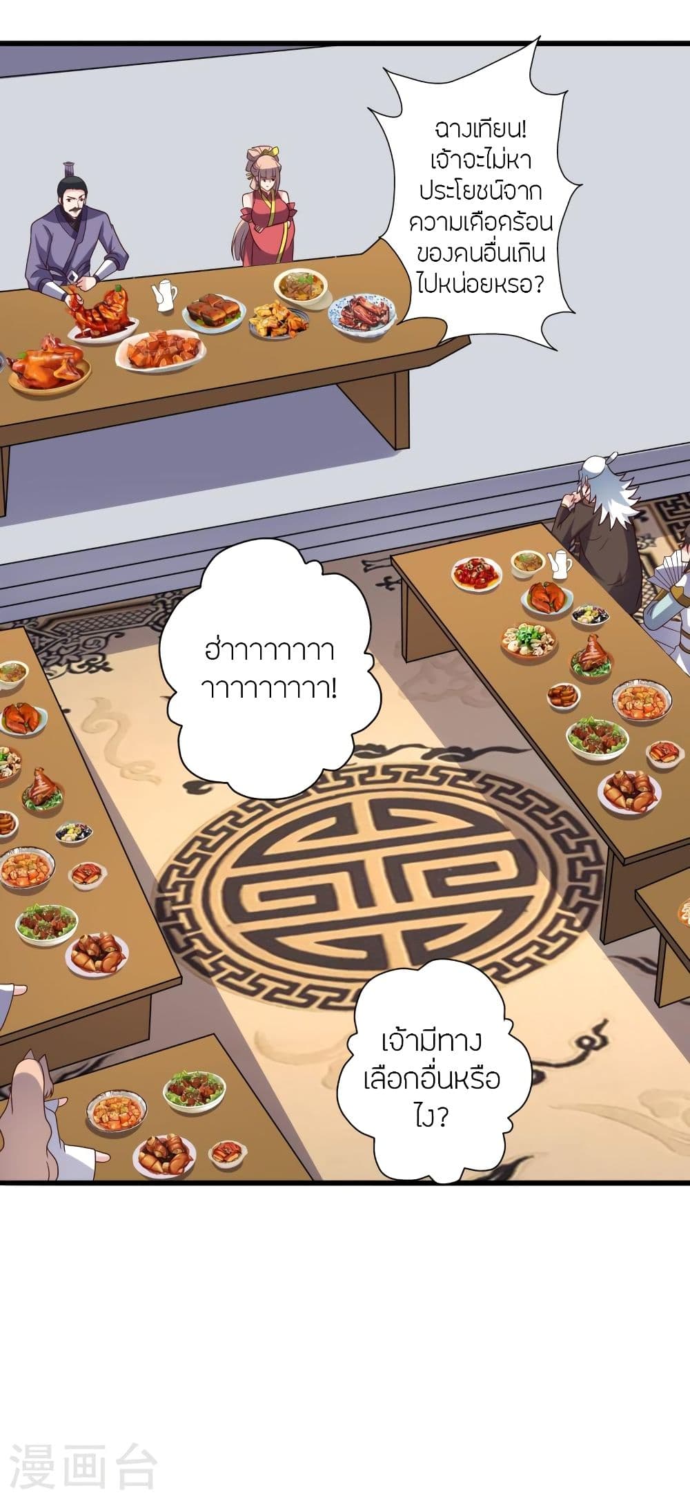 Banished Disciple’s Counterattack 329 53